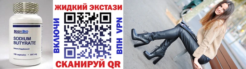 Бутират бутандиол Новоржев