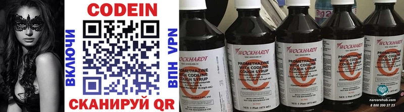Кодеиновый сироп Lean Purple Drank  как найти закладки  Новоржев 