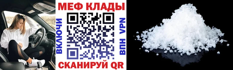 МЕФ VHQ  магазин    Новоржев 