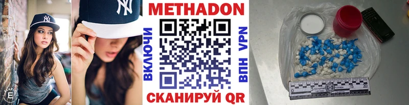 МЕТАДОН methadone  Новоржев 